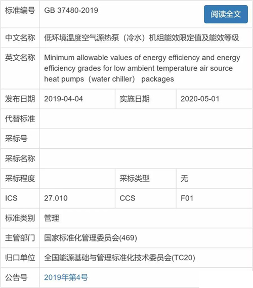 熱泵冷水機組