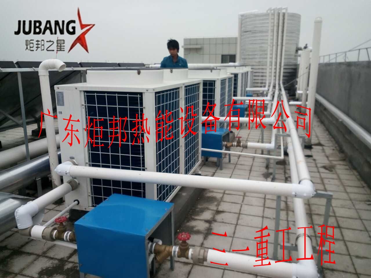 三一工廠宿舍太陽能空氣能熱水工程